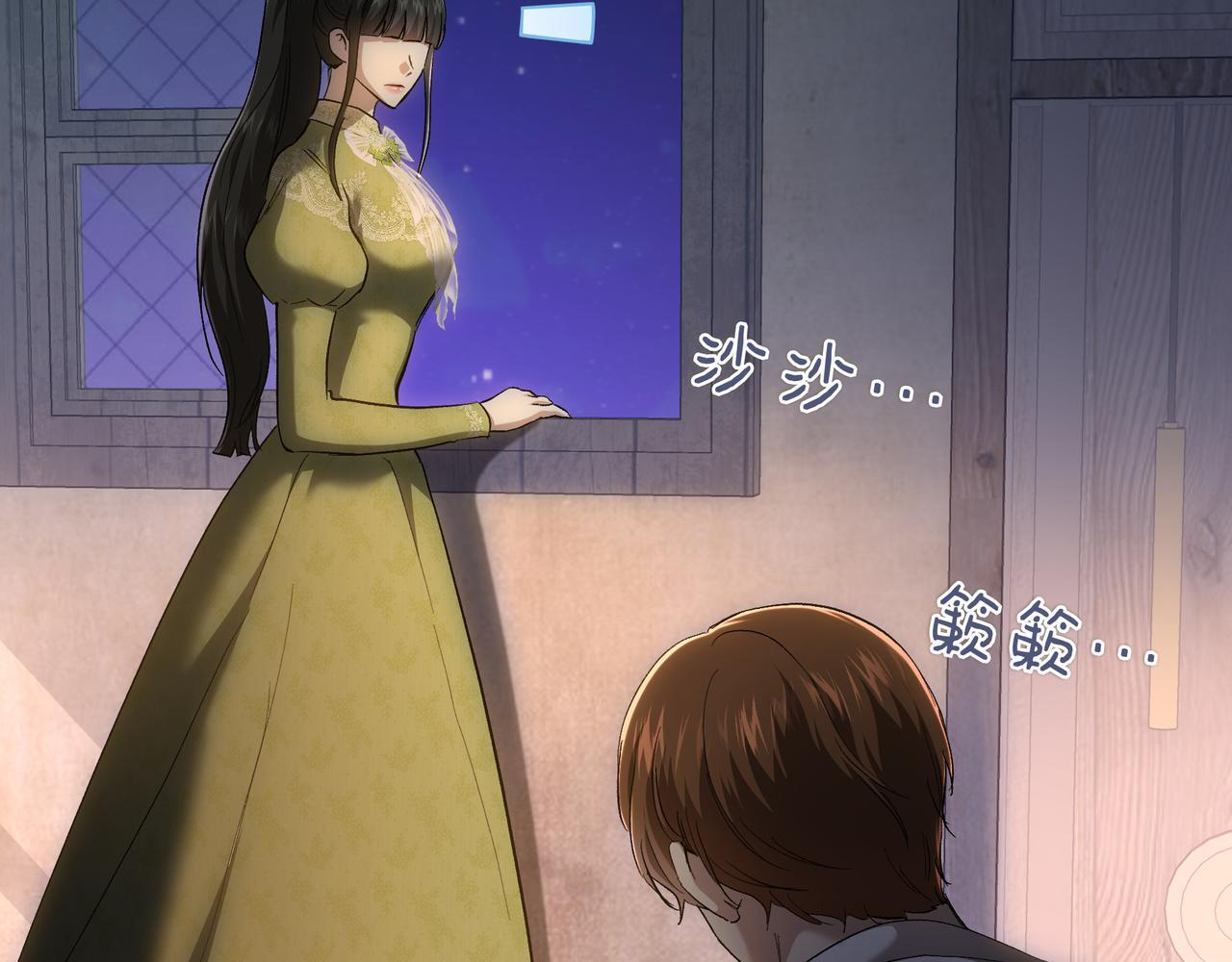第146话 苏醒 第137页