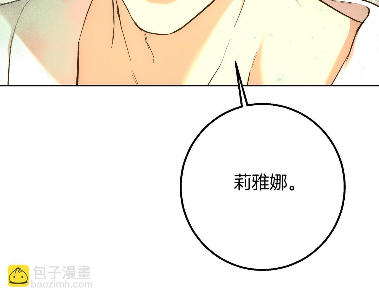 第146话 苏醒 第146页