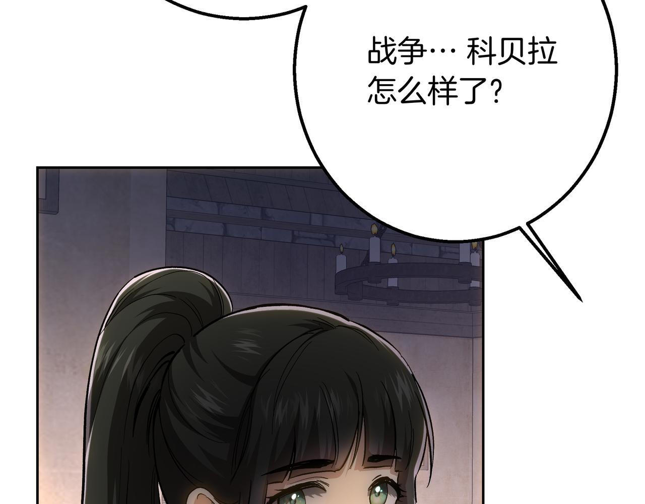 第146话 苏醒 第148页