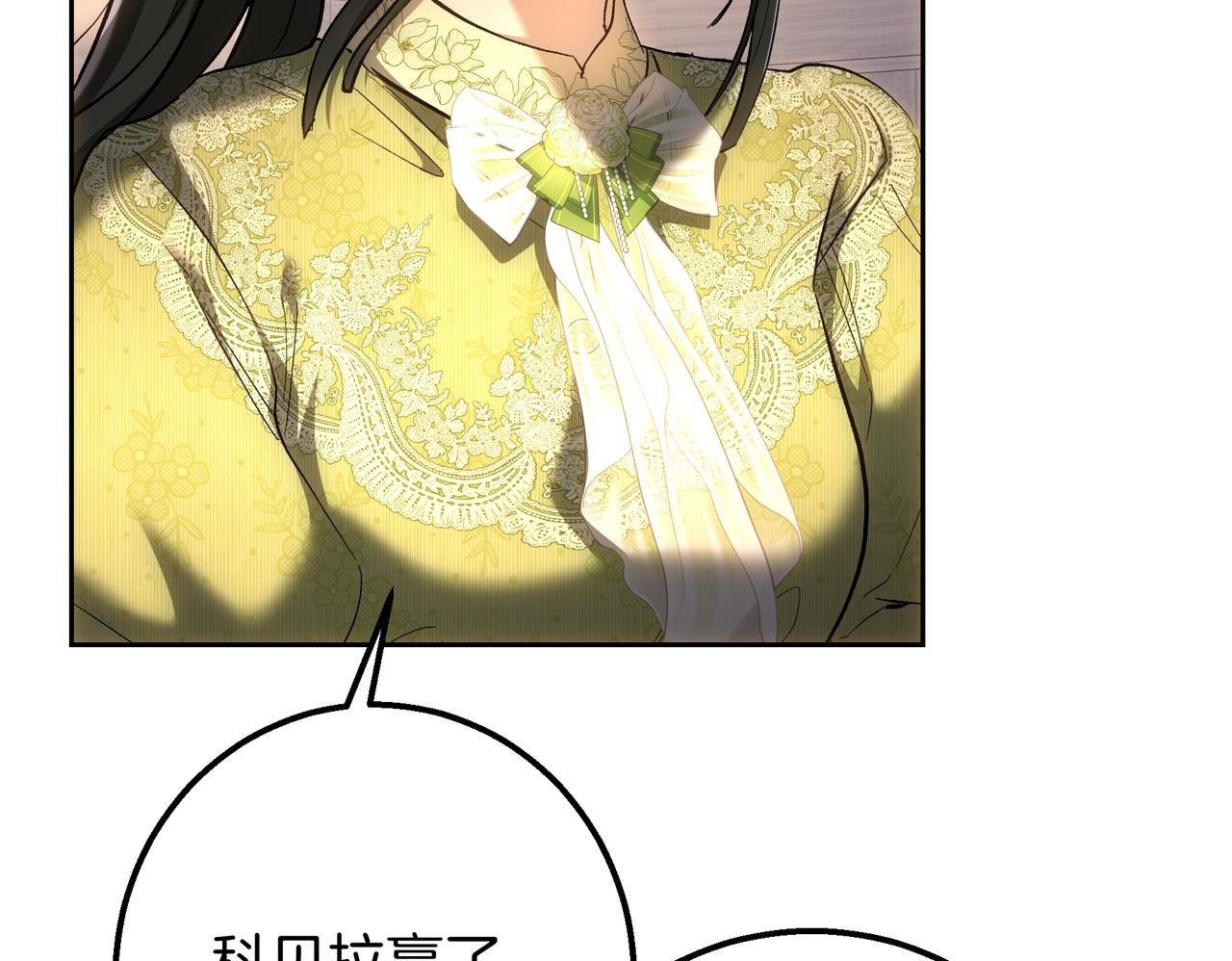 第146话 苏醒 第150页