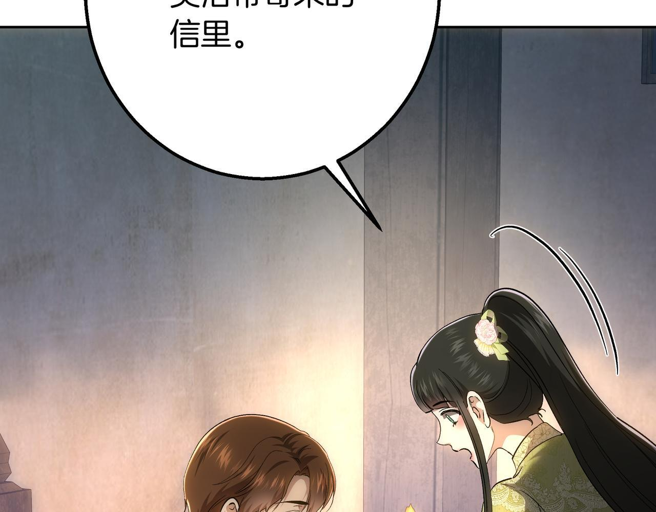 第146话 苏醒 第153页