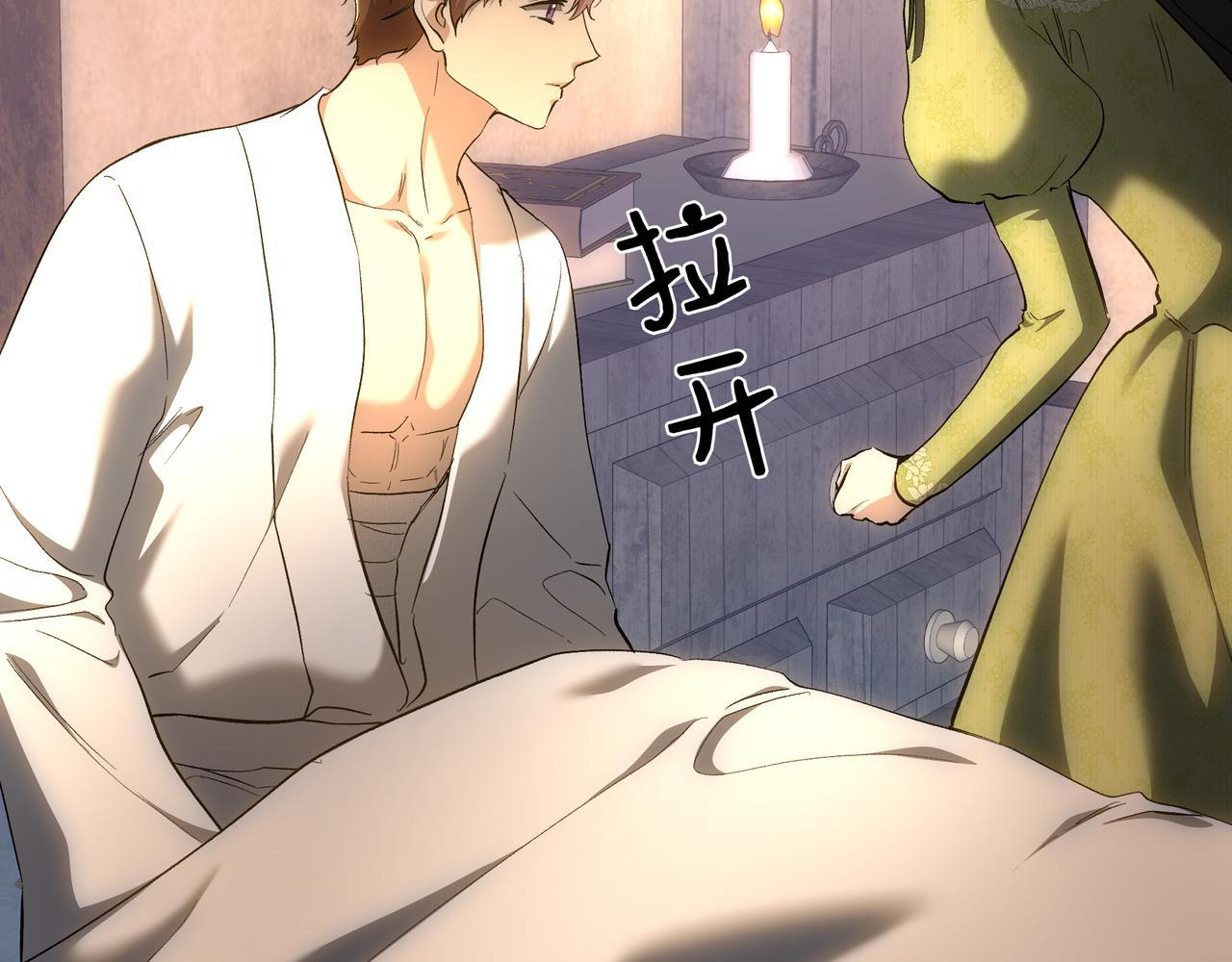 第146话 苏醒 第154页