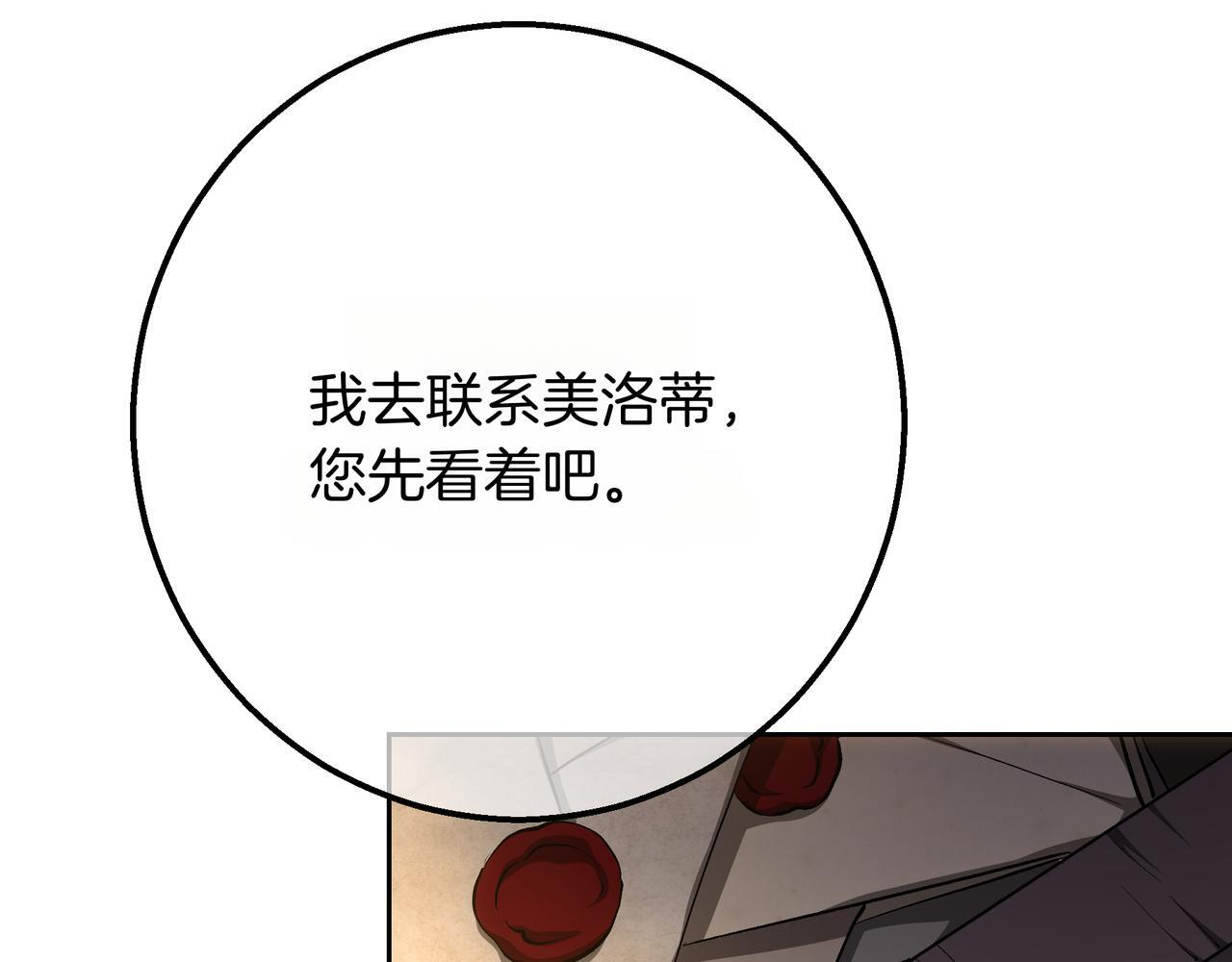 第146话 苏醒 第156页