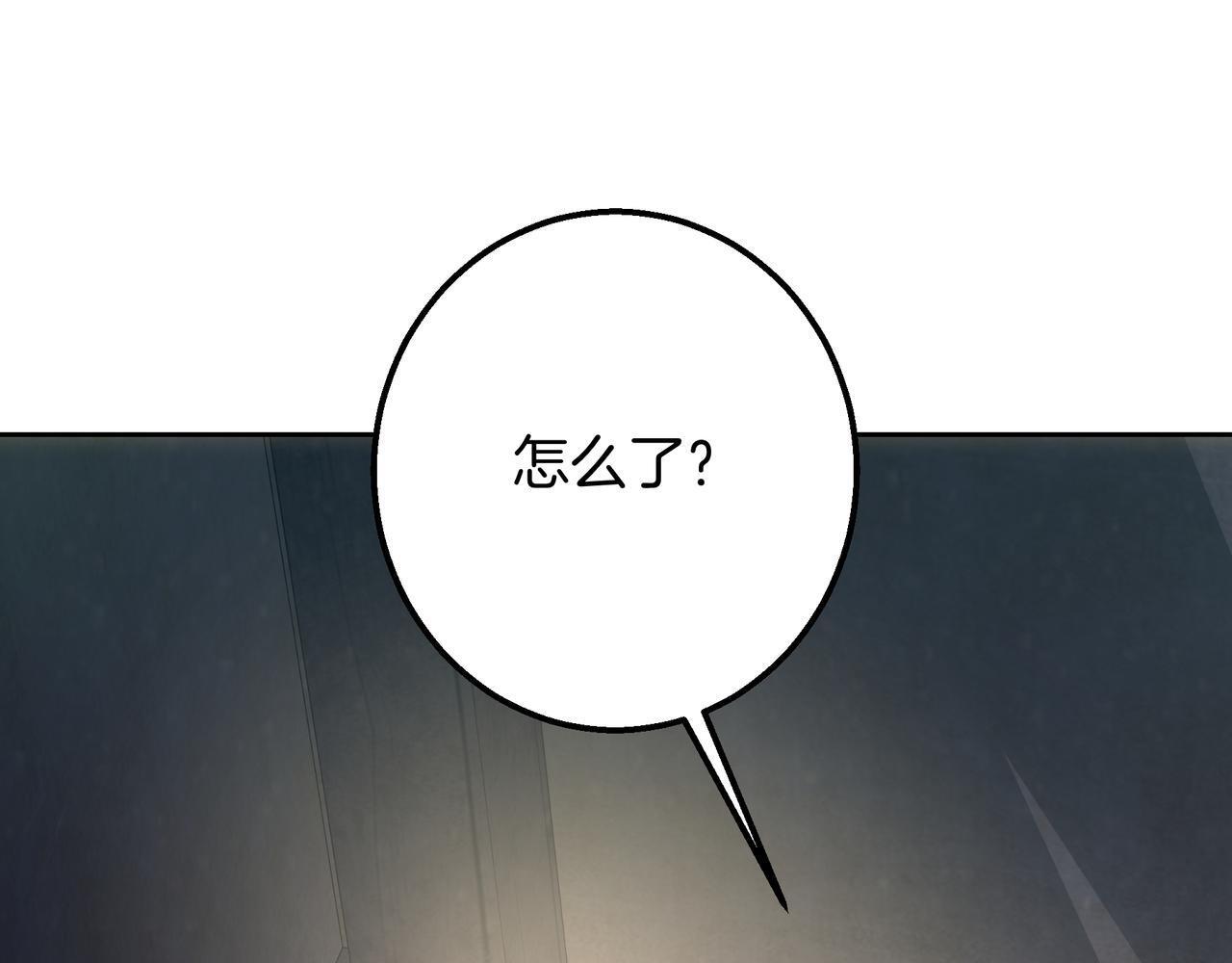 第146话 苏醒 第160页