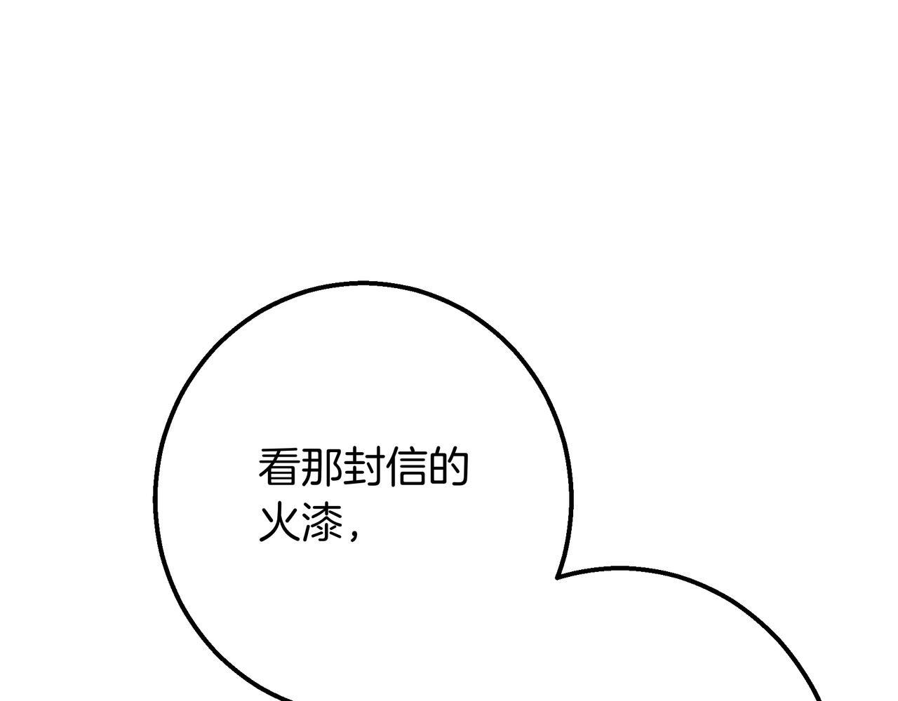 第146话 苏醒 第164页