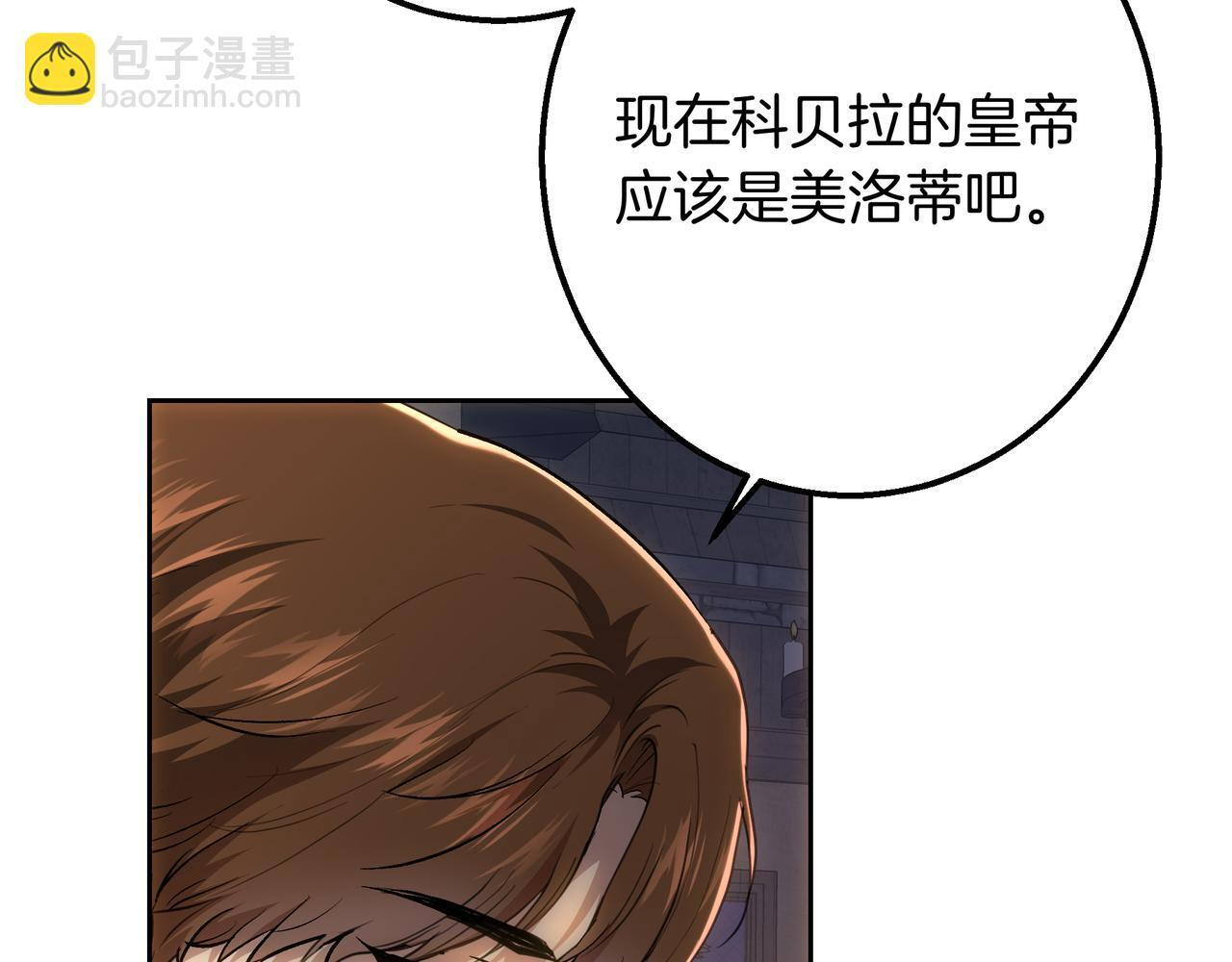 第146话 苏醒 第165页