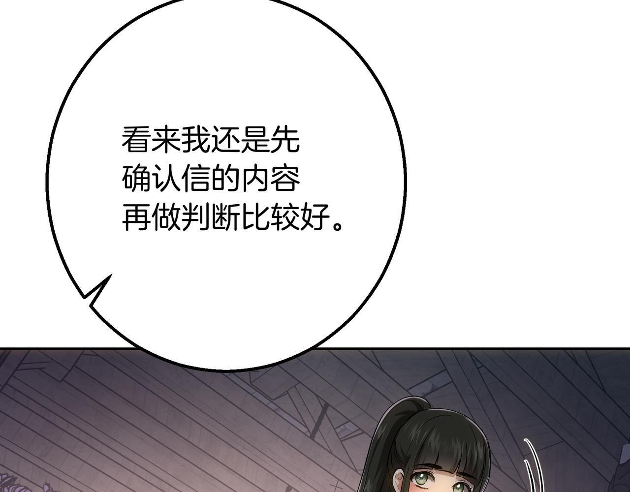 第146话 苏醒 第168页