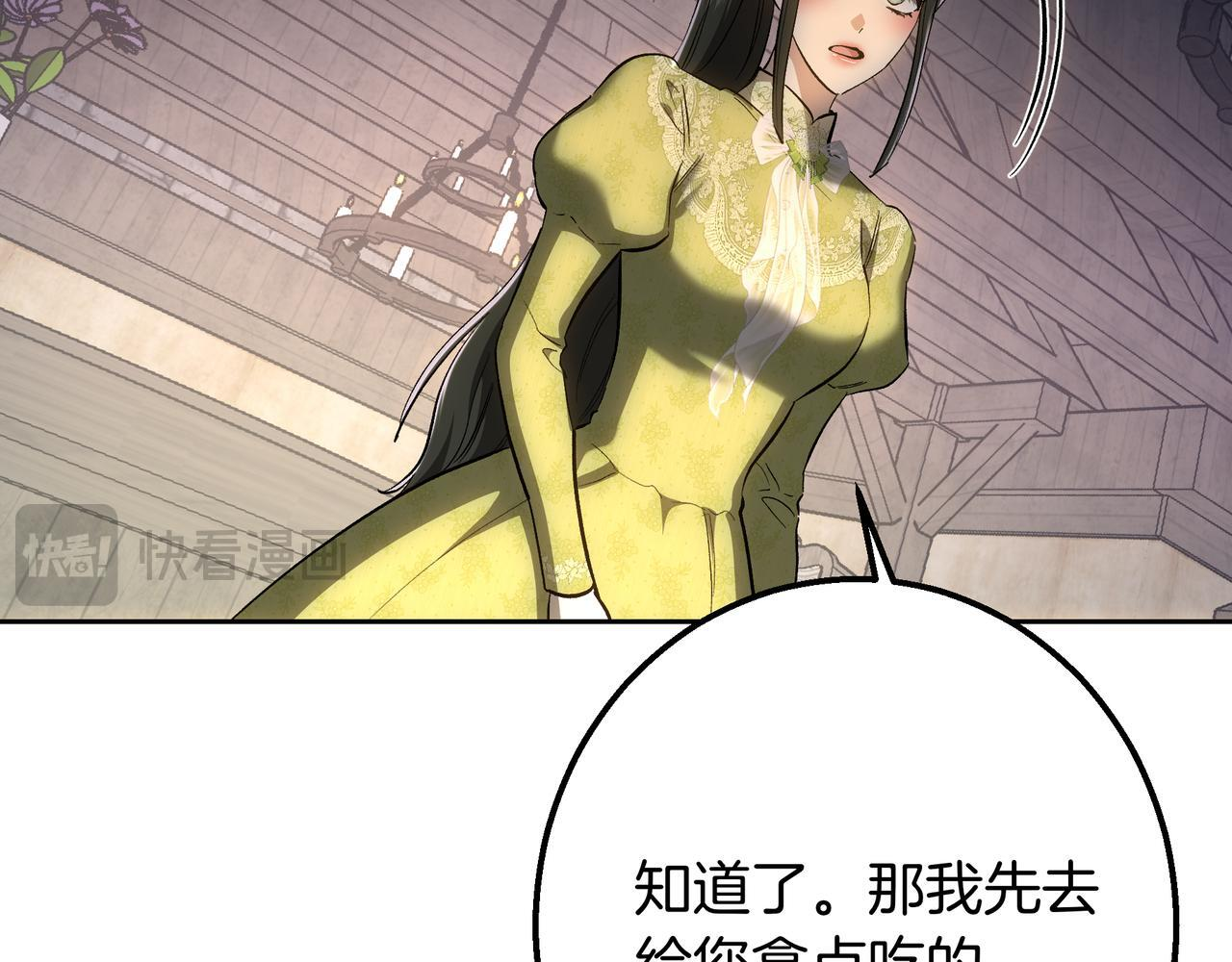 第146话 苏醒 第169页