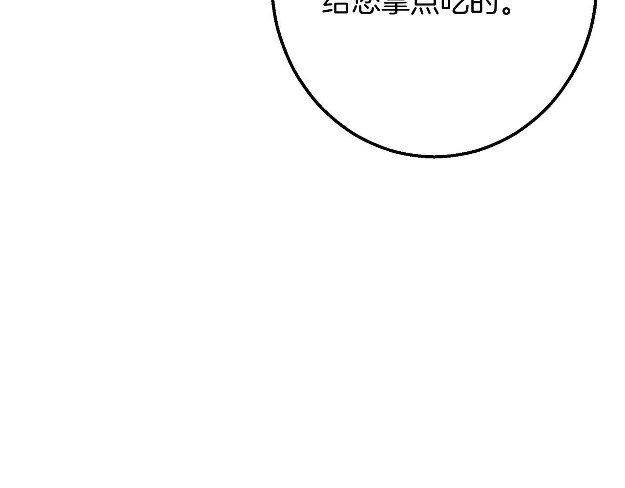 第146话 苏醒 第170页