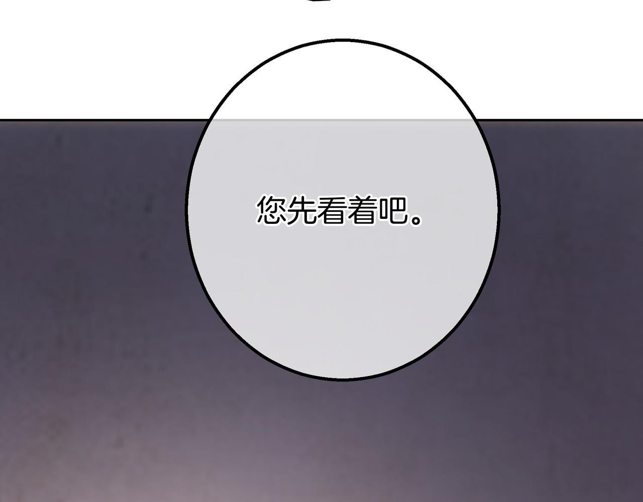 第146话 苏醒 第172页