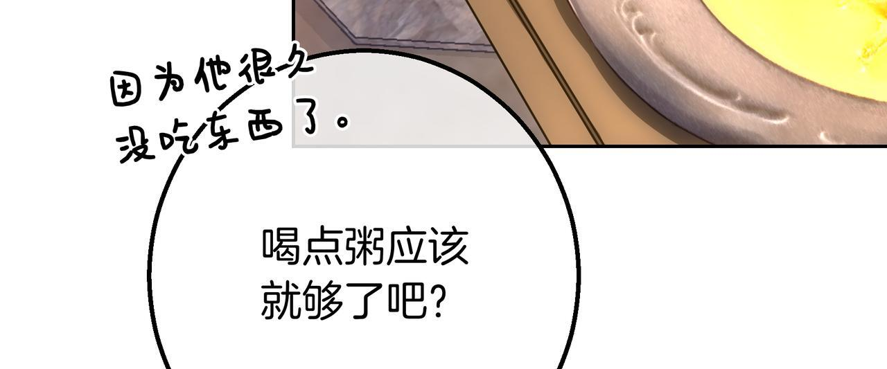 第146话 苏醒 第181页