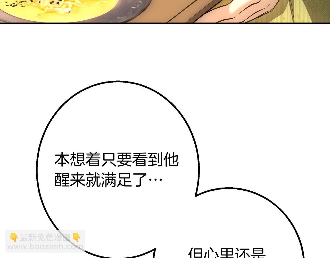 第146话 苏醒 第185页