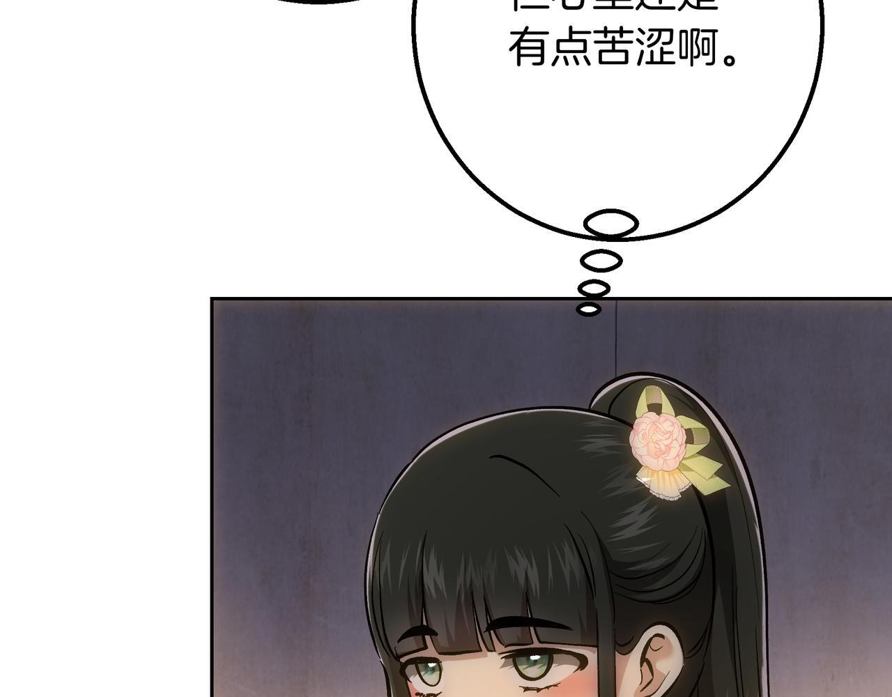 第146话 苏醒 第186页