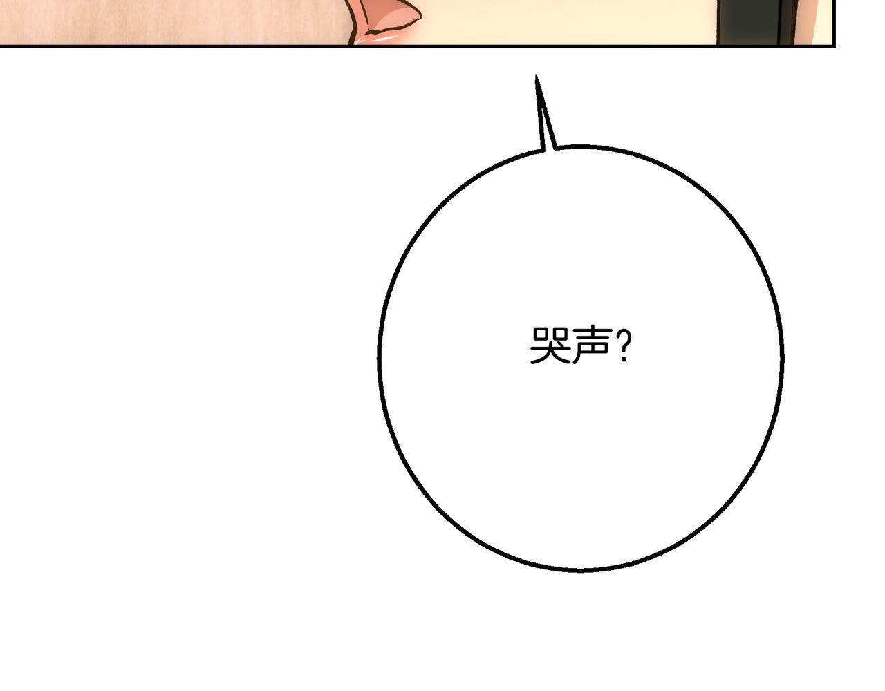 第146话 苏醒 第190页