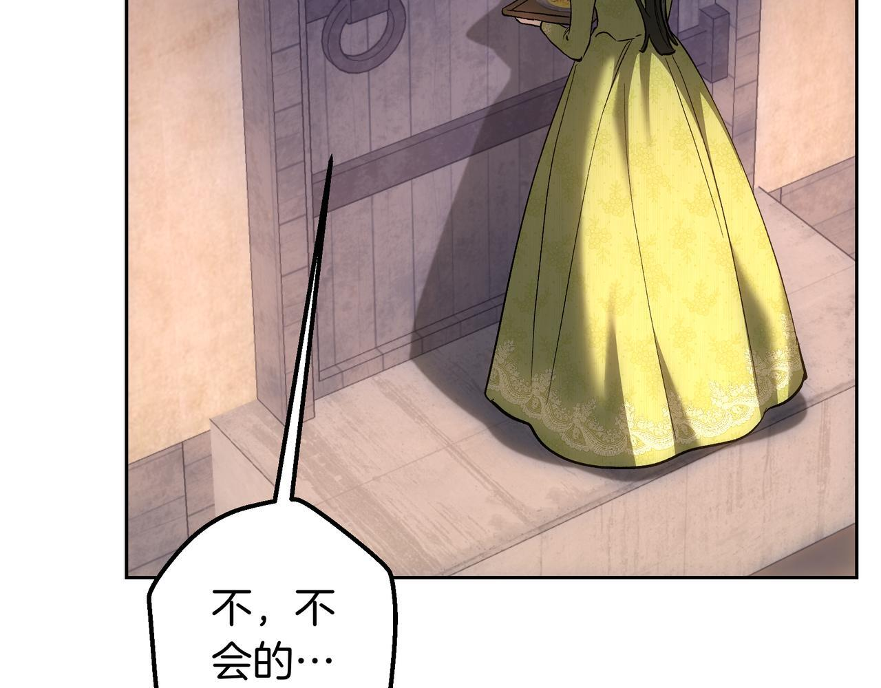 第146话 苏醒 第195页