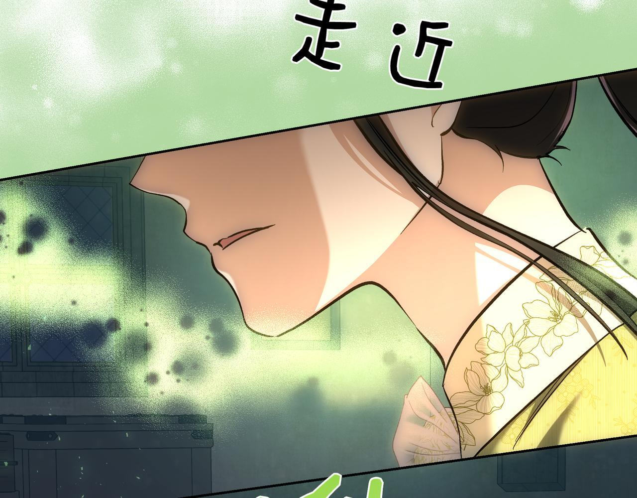 第146话 苏醒 第209页