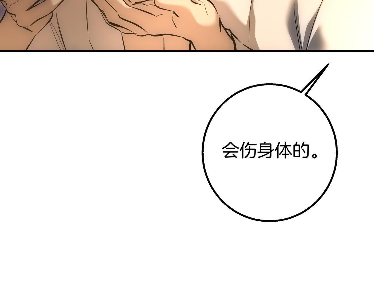 第146话 苏醒 第213页