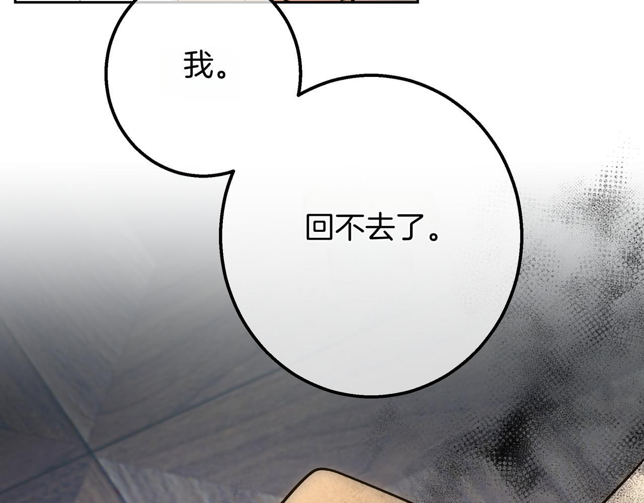 第146话 苏醒 第217页