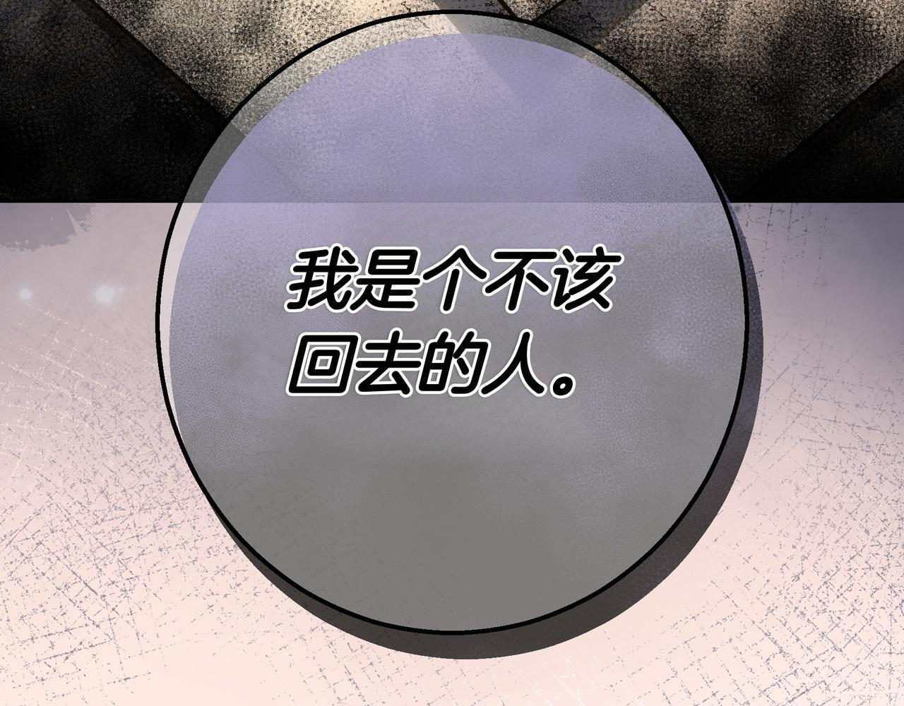 第146话 苏醒 第220页