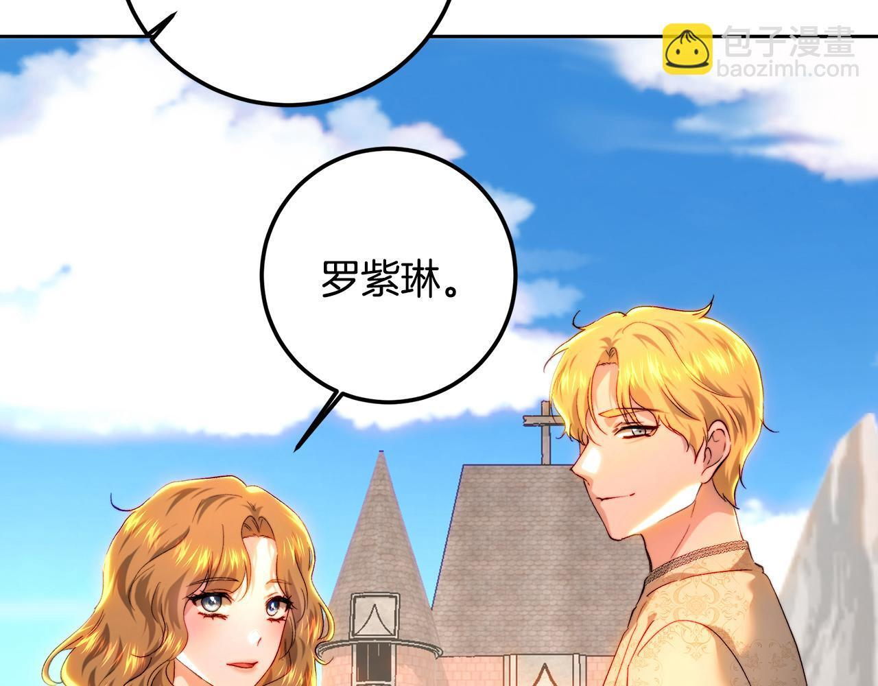第147话 纳夫君？ 第4页