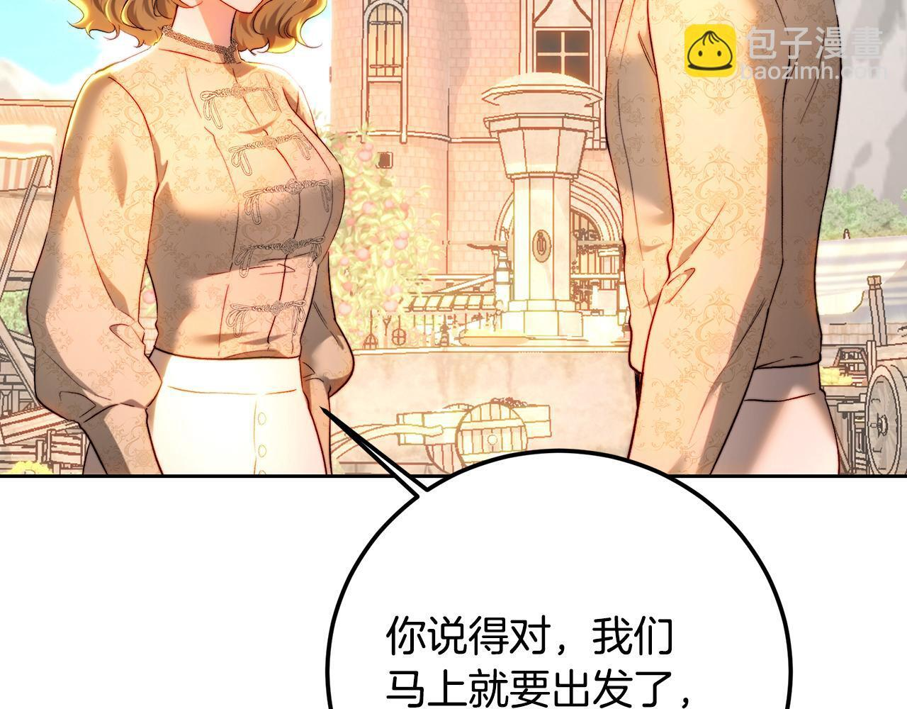 第147话 纳夫君？ 第5页