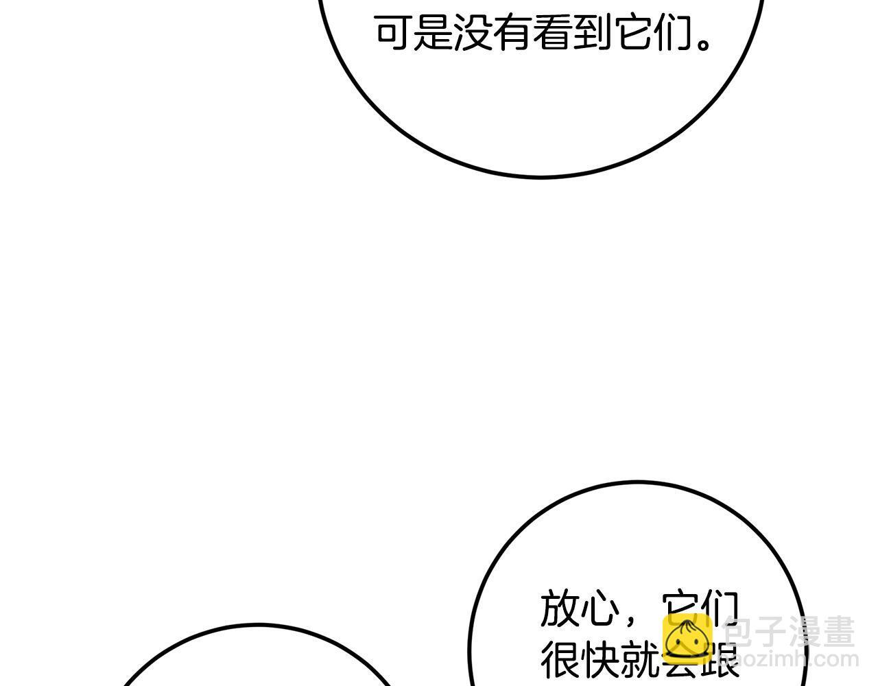 第147话 纳夫君？ 第6页