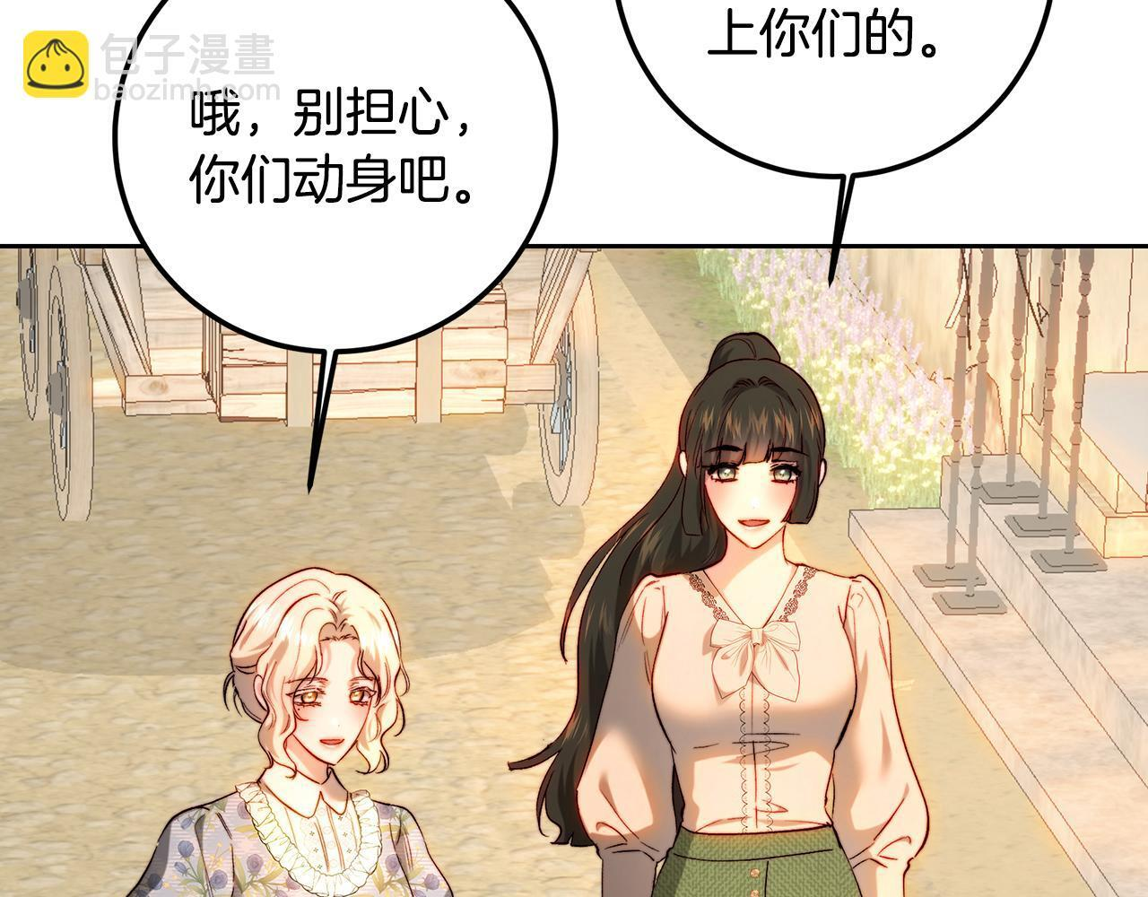 第147话 纳夫君？ 第7页