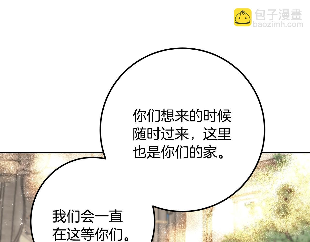 第147话 纳夫君？ 第14页