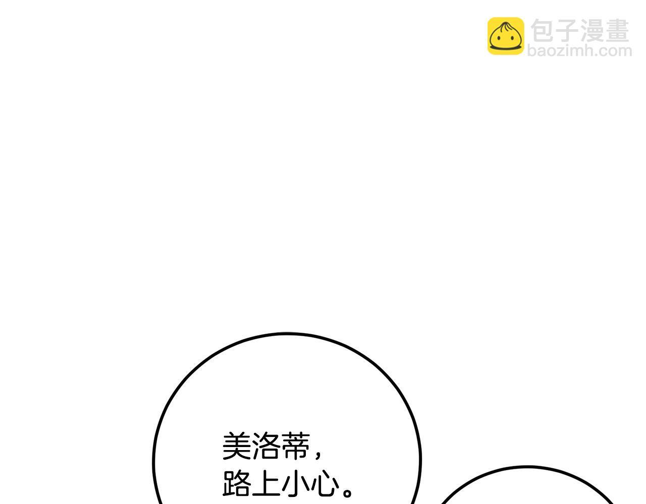 第147话 纳夫君？ 第20页