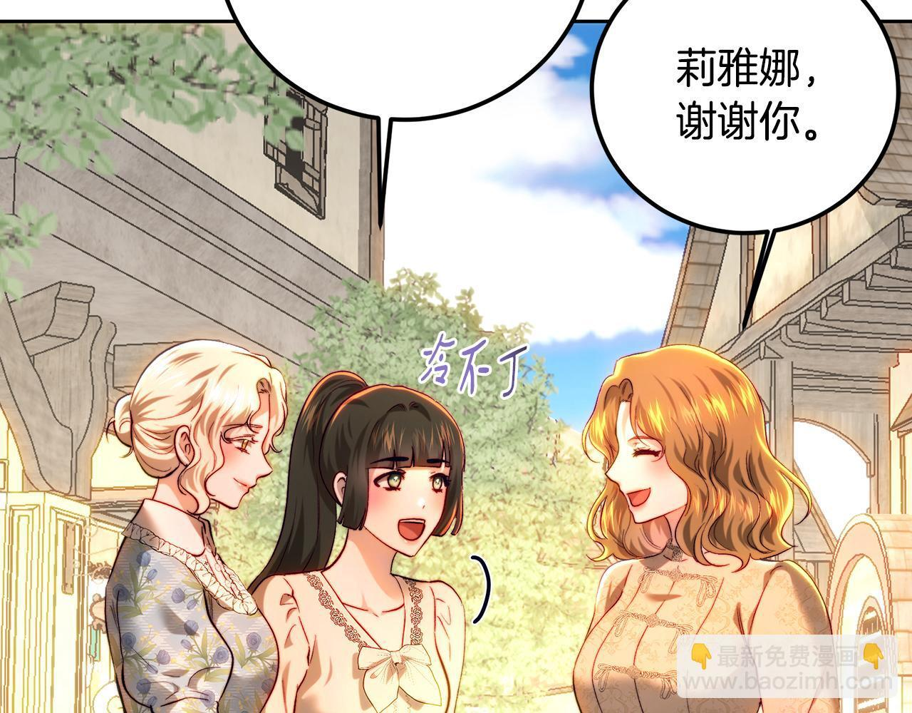第147话 纳夫君？ 第21页