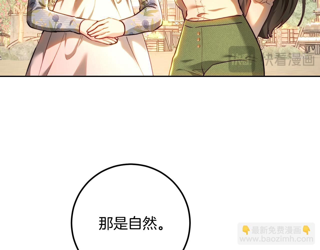 第147话 纳夫君？ 第25页