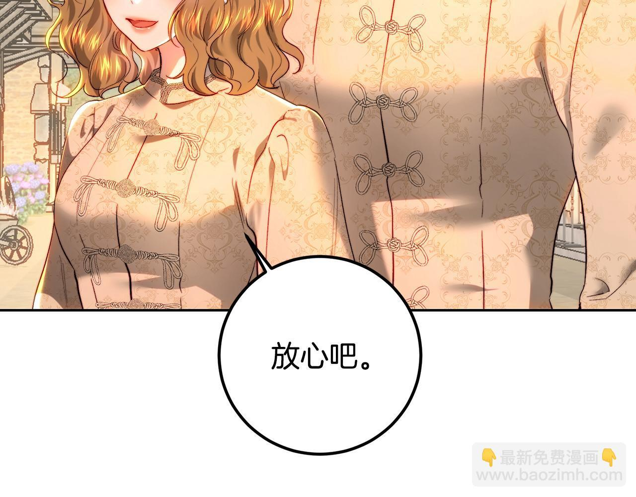 第147话 纳夫君？ 第27页