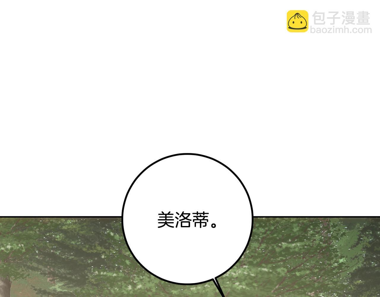 第147话 纳夫君？ 第31页