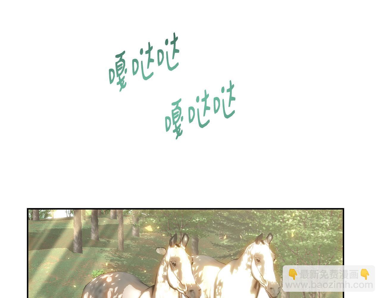 第147话 纳夫君？ 第34页