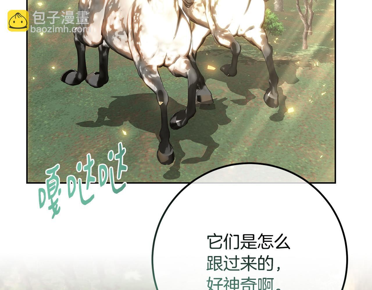 第147话 纳夫君？ 第35页