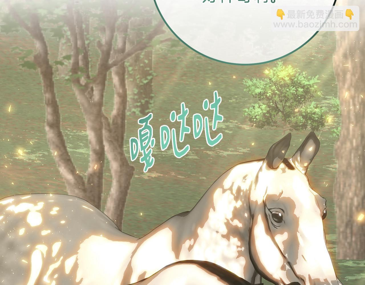 第147话 纳夫君？ 第36页