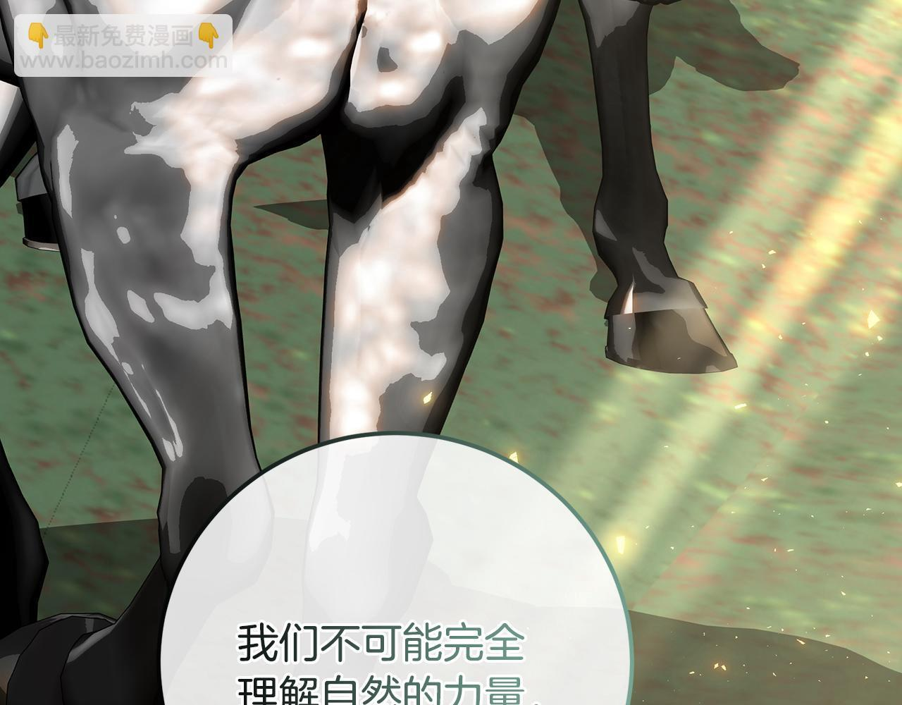 第147话 纳夫君？ 第38页