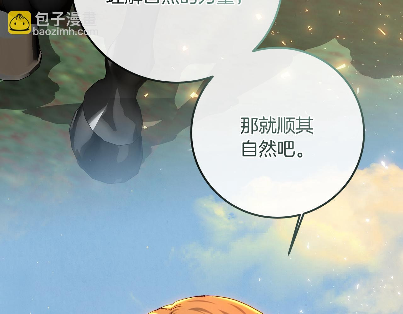 第147话 纳夫君？ 第39页