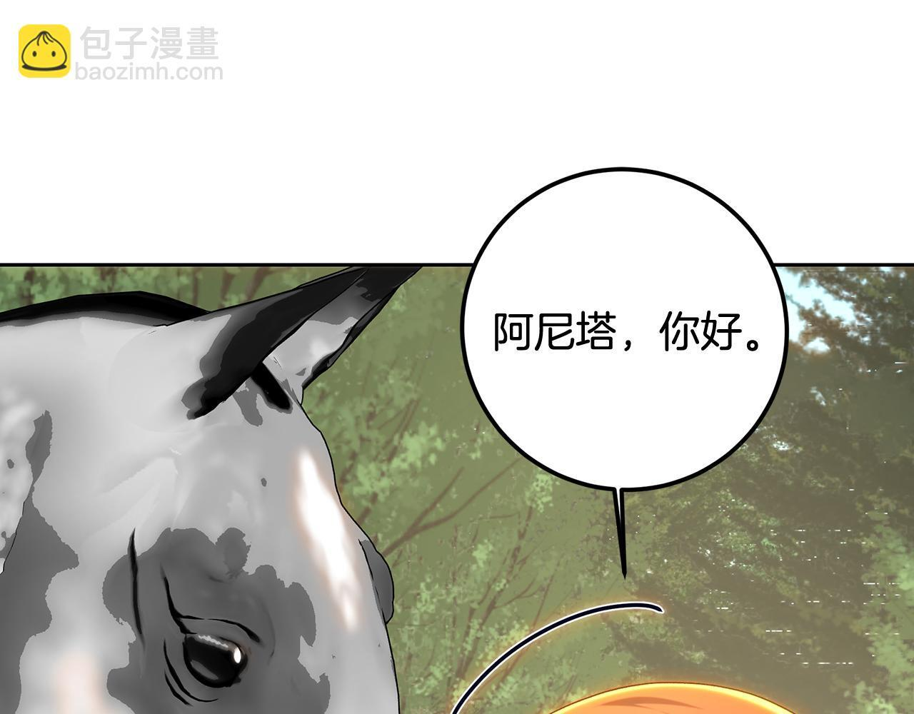 第147话 纳夫君？ 第45页