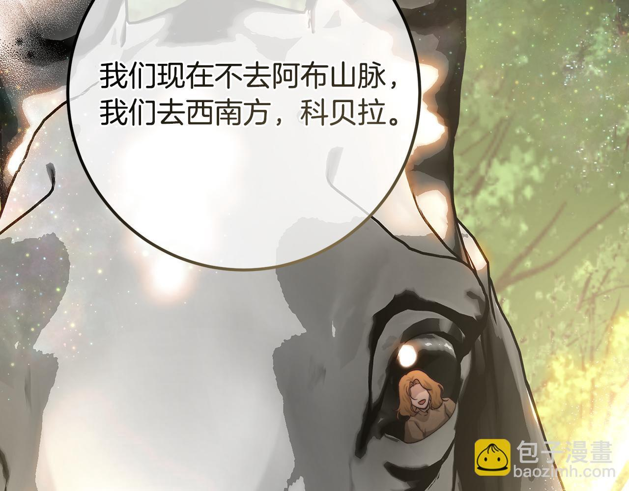第147话 纳夫君？ 第48页