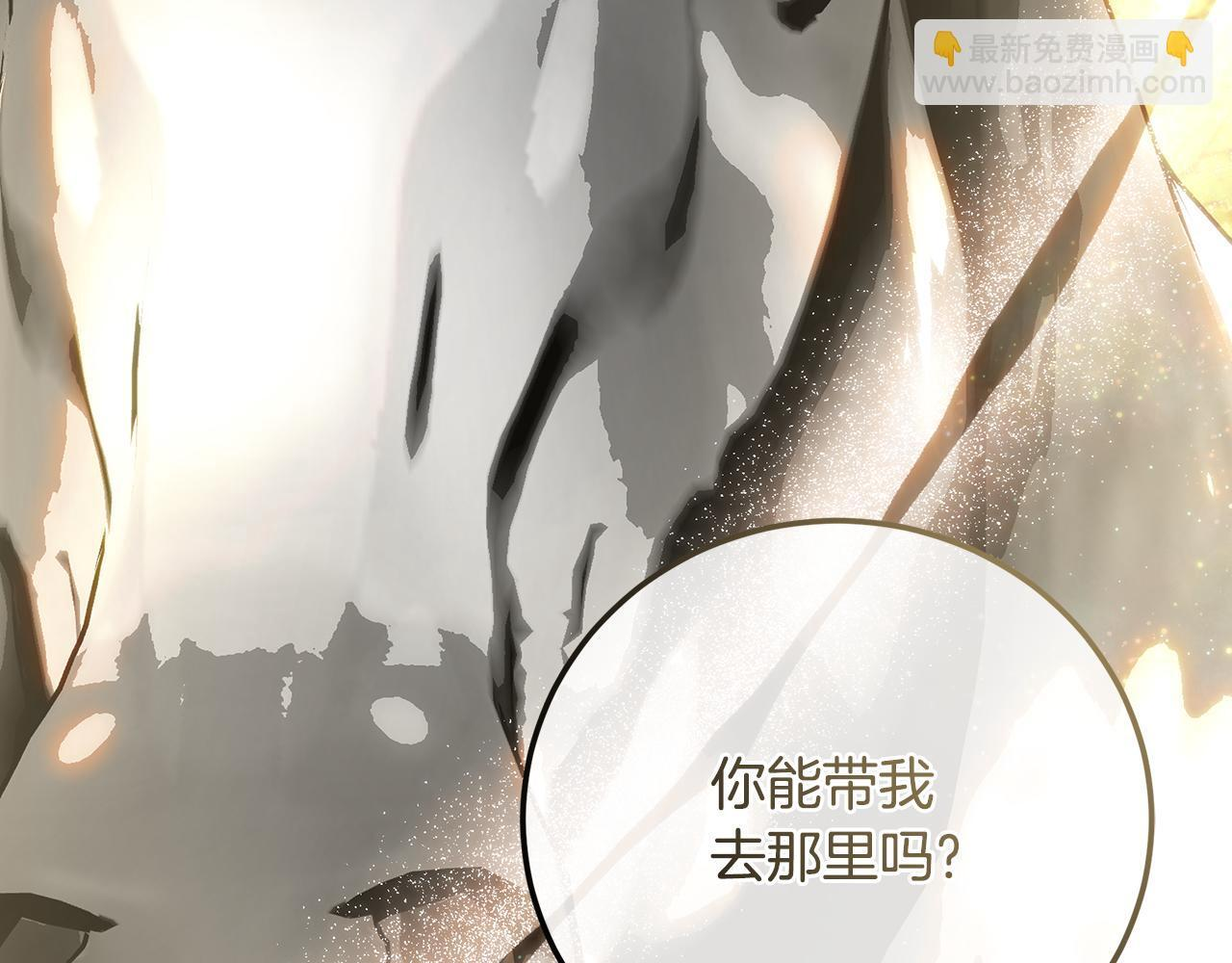 第147话 纳夫君？ 第49页