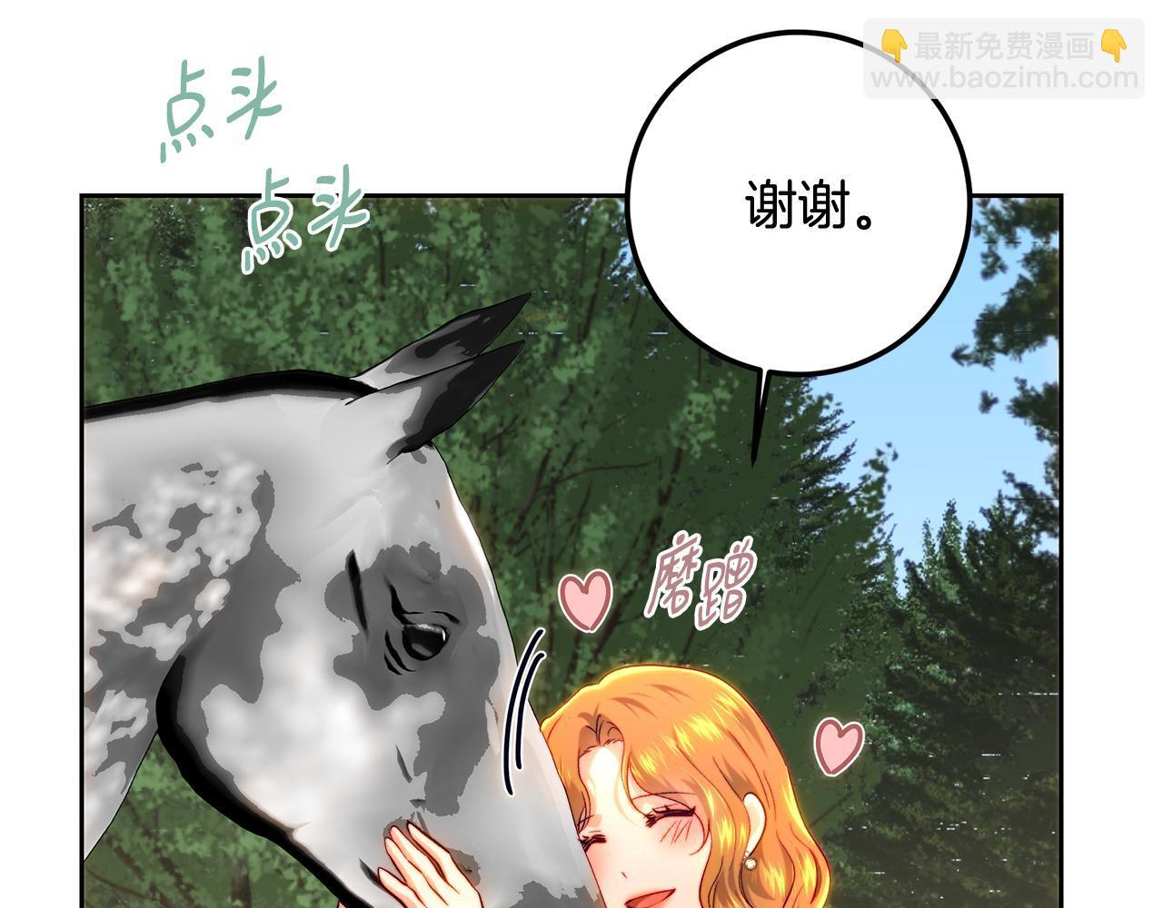 第147话 纳夫君？ 第51页