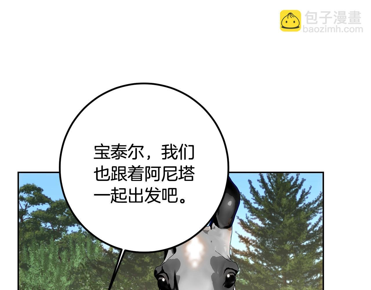 第147话 纳夫君？ 第53页