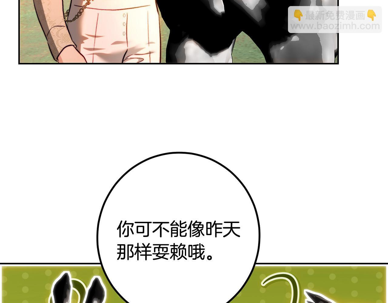 第147话 纳夫君？ 第55页