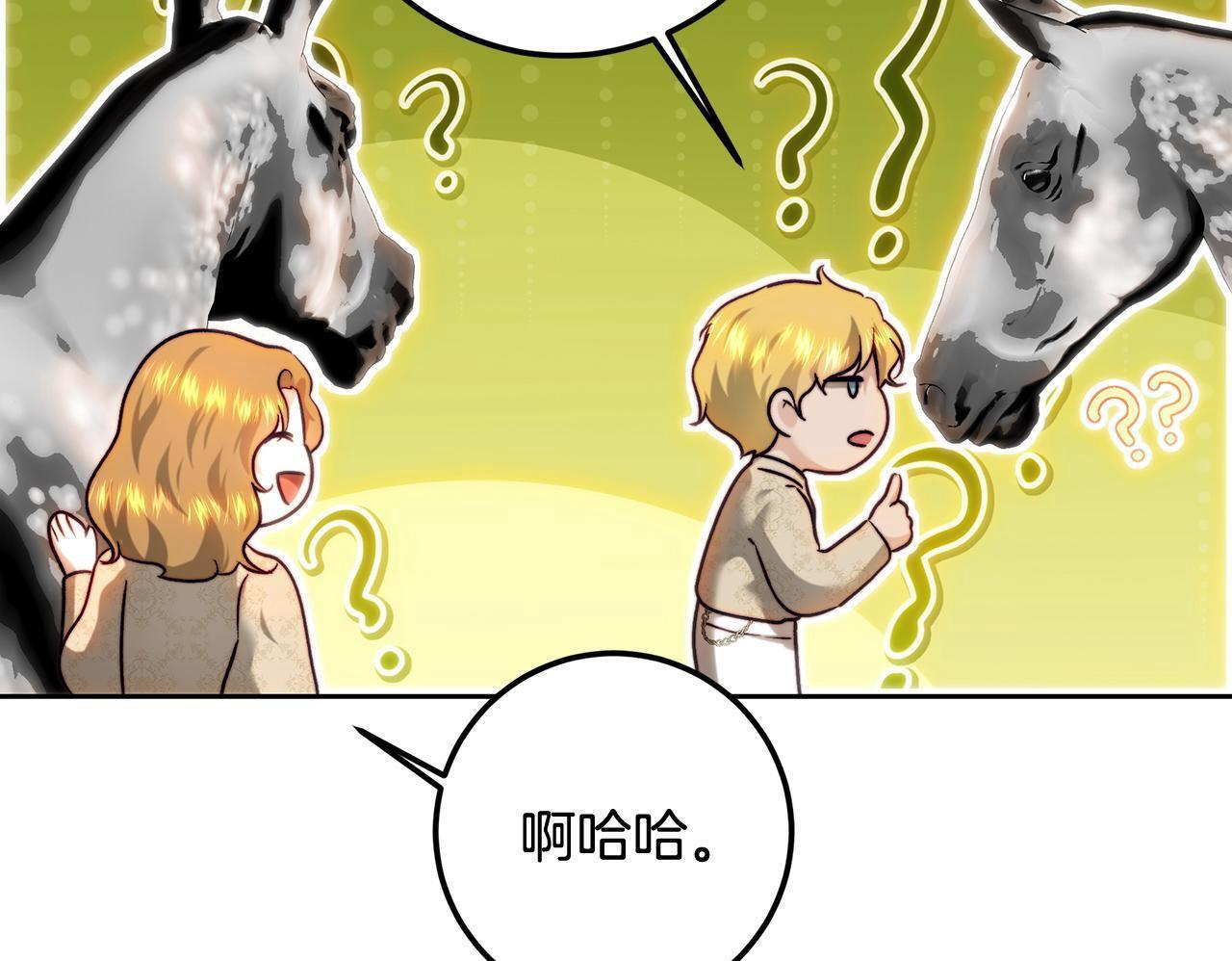 第147话 纳夫君？ 第56页