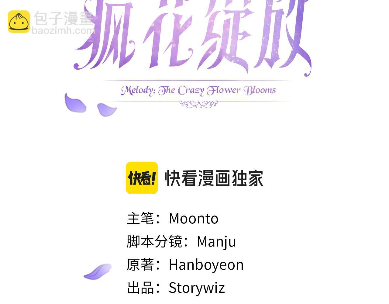 第147话 纳夫君？ 第71页