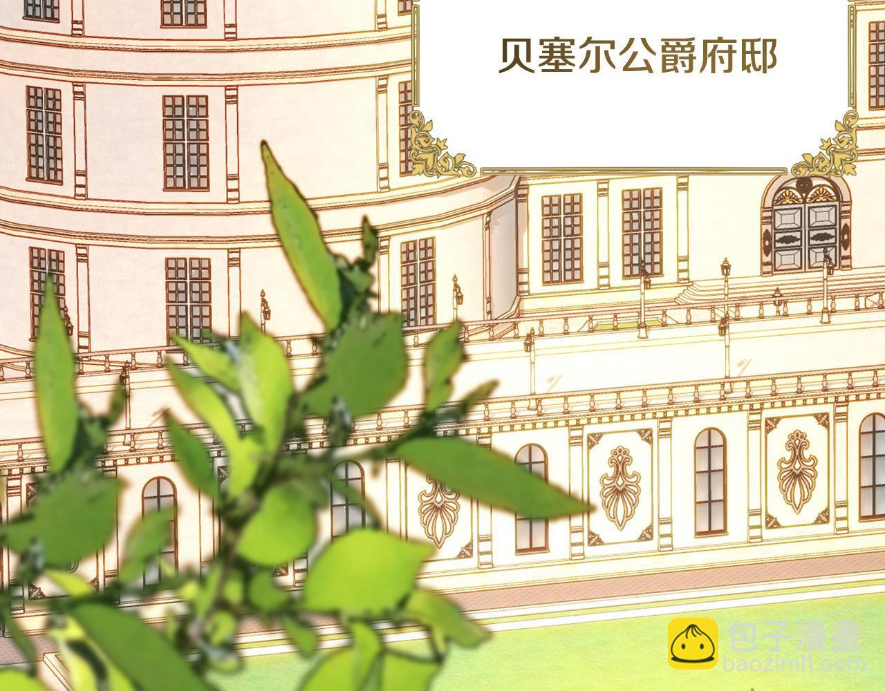 第147话 纳夫君？ 第76页