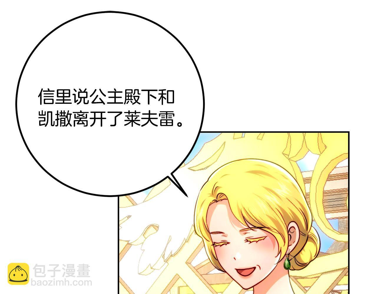 第147话 纳夫君？ 第79页