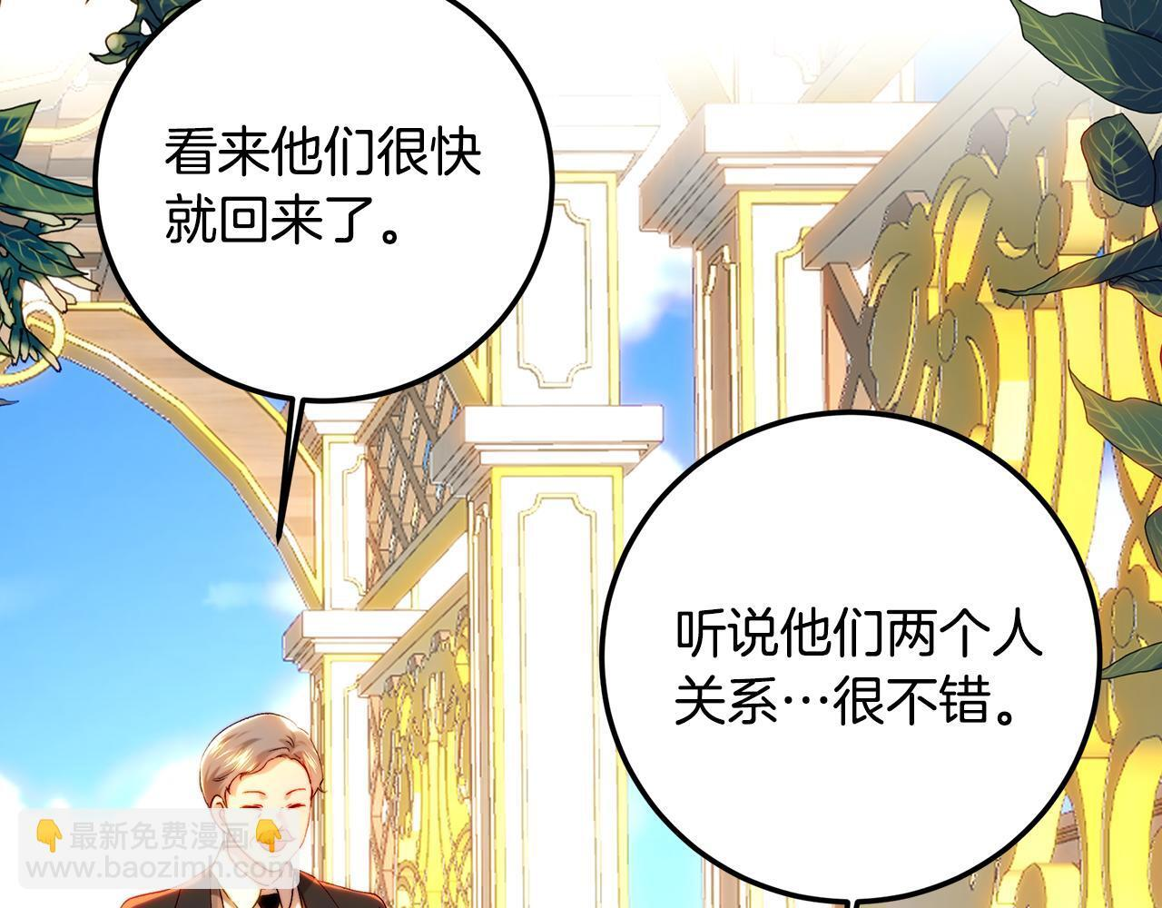 第147话 纳夫君？ 第81页