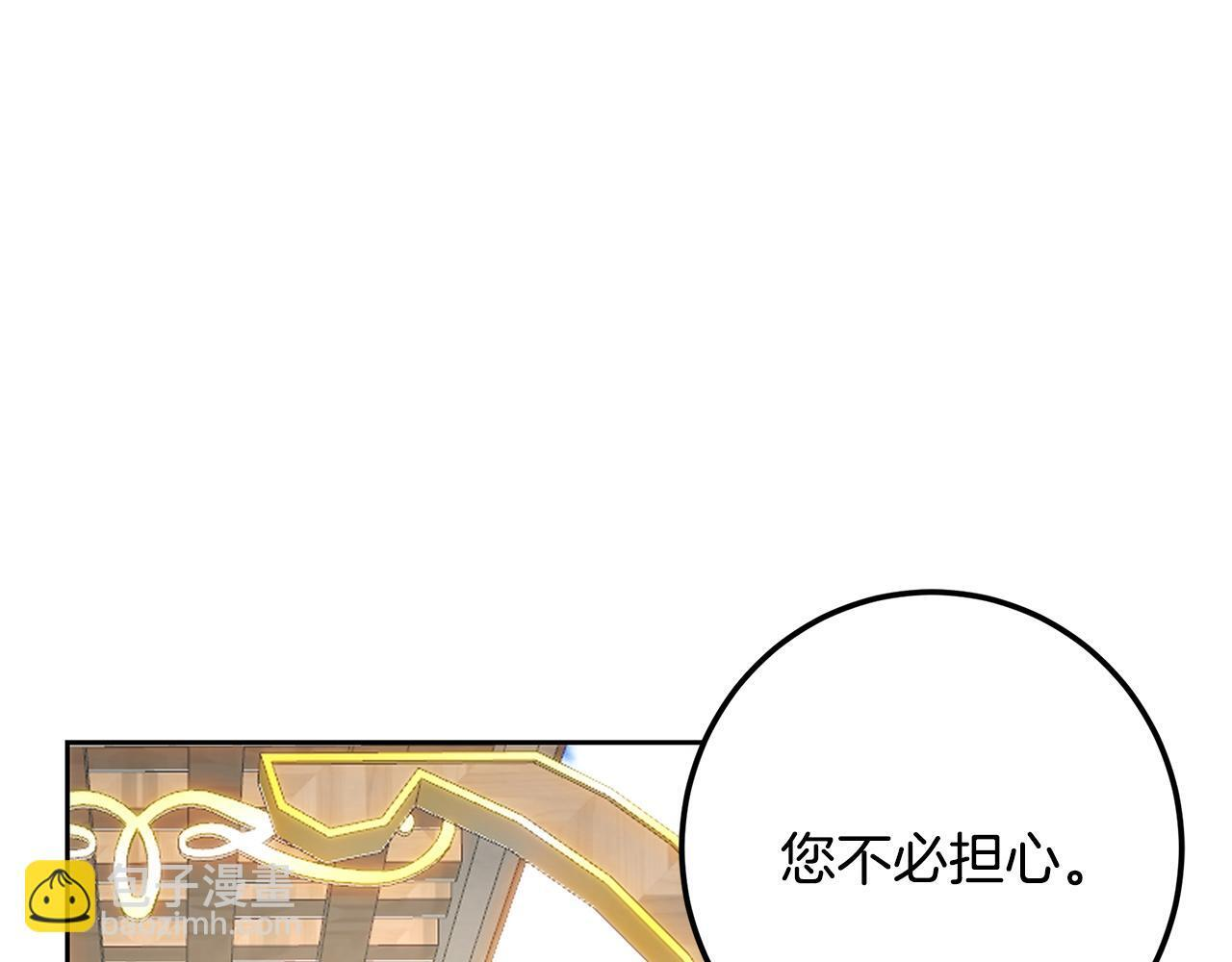 第147话 纳夫君？ 第86页